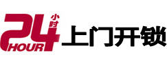 永兴开锁公司